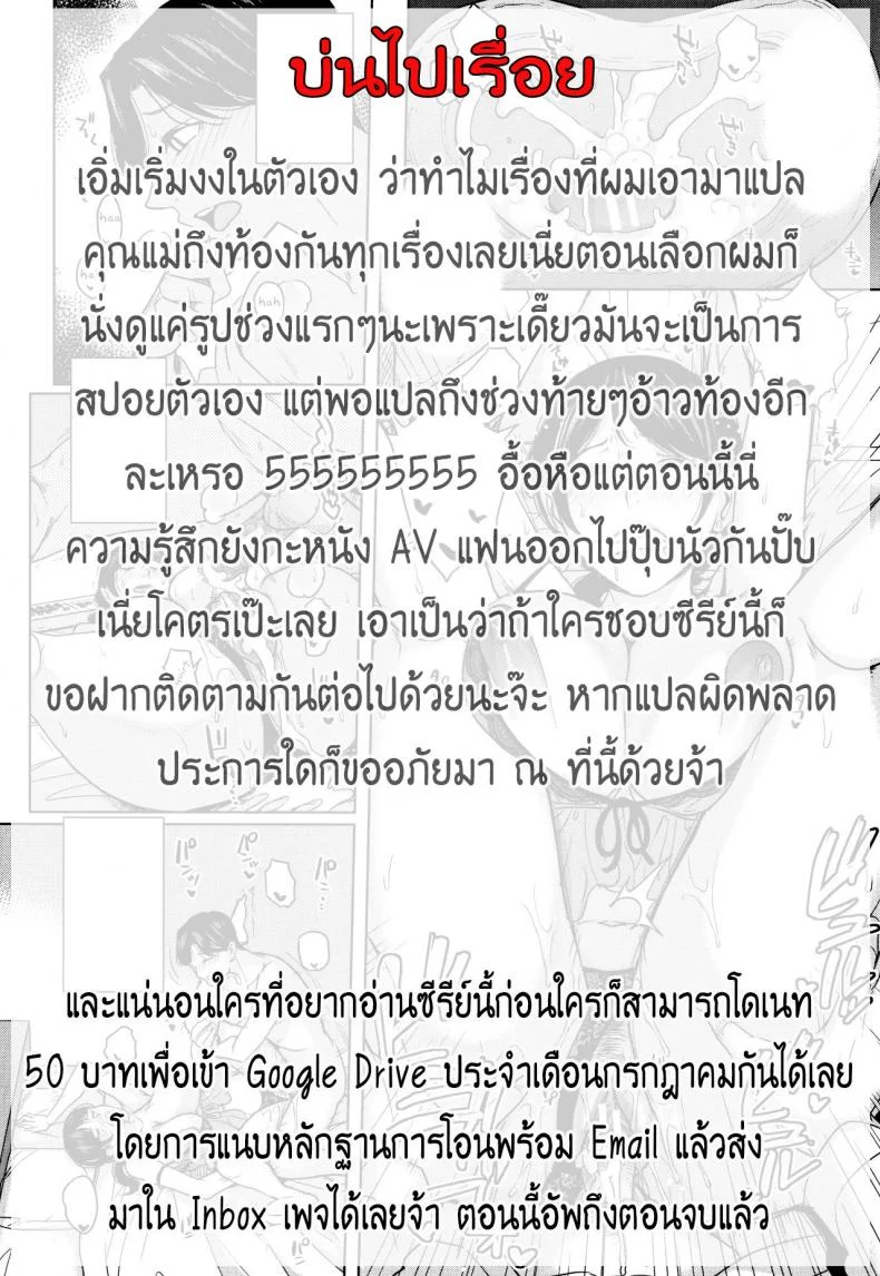แฟนของลูก ชู้ของแม่ [Maimu Maimu] Kanojo no Mama to Deaikei deแฟนของลูก ชู้ของแม่ 4 หน้า 18
