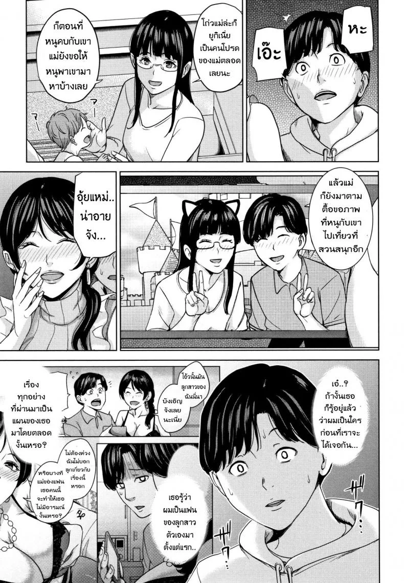 แฟนของลูก ชู้ของแม่ [Maimu Maimu] Kanojo no Mama to Deaikei deแฟนของลูก ชู้ของแม่ 6 หน้า 16