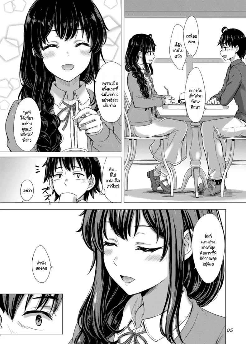 ว่าแล้วพี่น้องยูกิโนะชิตะน่ะไม่ธรรมดาเลยสักนิด (C101) [studio A (Inanaki Shiki)] Yukinoshita Shimai to Iyarashii Futari no Himegoto. (Yahari Ore no Seishun Love Come wa Machigatteiru.)ว่าแล้วพี่น้องยูกิโนะชิตะน่ะไม่ธรรมดาเลยสักนิด 1 หน้า 4