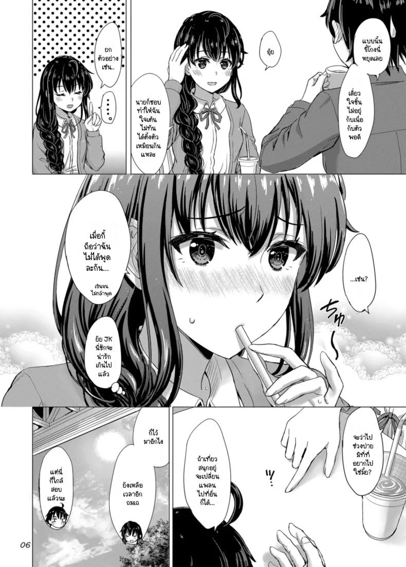 ว่าแล้วพี่น้องยูกิโนะชิตะน่ะไม่ธรรมดาเลยสักนิด (C101) [studio A (Inanaki Shiki)] Yukinoshita Shimai to Iyarashii Futari no Himegoto. (Yahari Ore no Seishun Love Come wa Machigatteiru.)ว่าแล้วพี่น้องยูกิโนะชิตะน่ะไม่ธรรมดาเลยสักนิด 1 หน้า 5