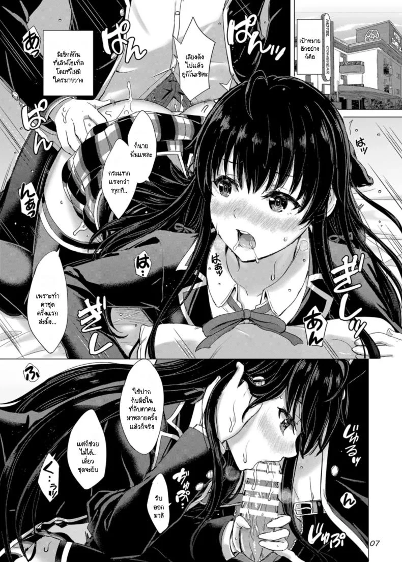 ว่าแล้วพี่น้องยูกิโนะชิตะน่ะไม่ธรรมดาเลยสักนิด (C101) [studio A (Inanaki Shiki)] Yukinoshita Shimai to Iyarashii Futari no Himegoto. (Yahari Ore no Seishun Love Come wa Machigatteiru.)ว่าแล้วพี่น้องยูกิโนะชิตะน่ะไม่ธรรมดาเลยสักนิด 1 หน้า 6