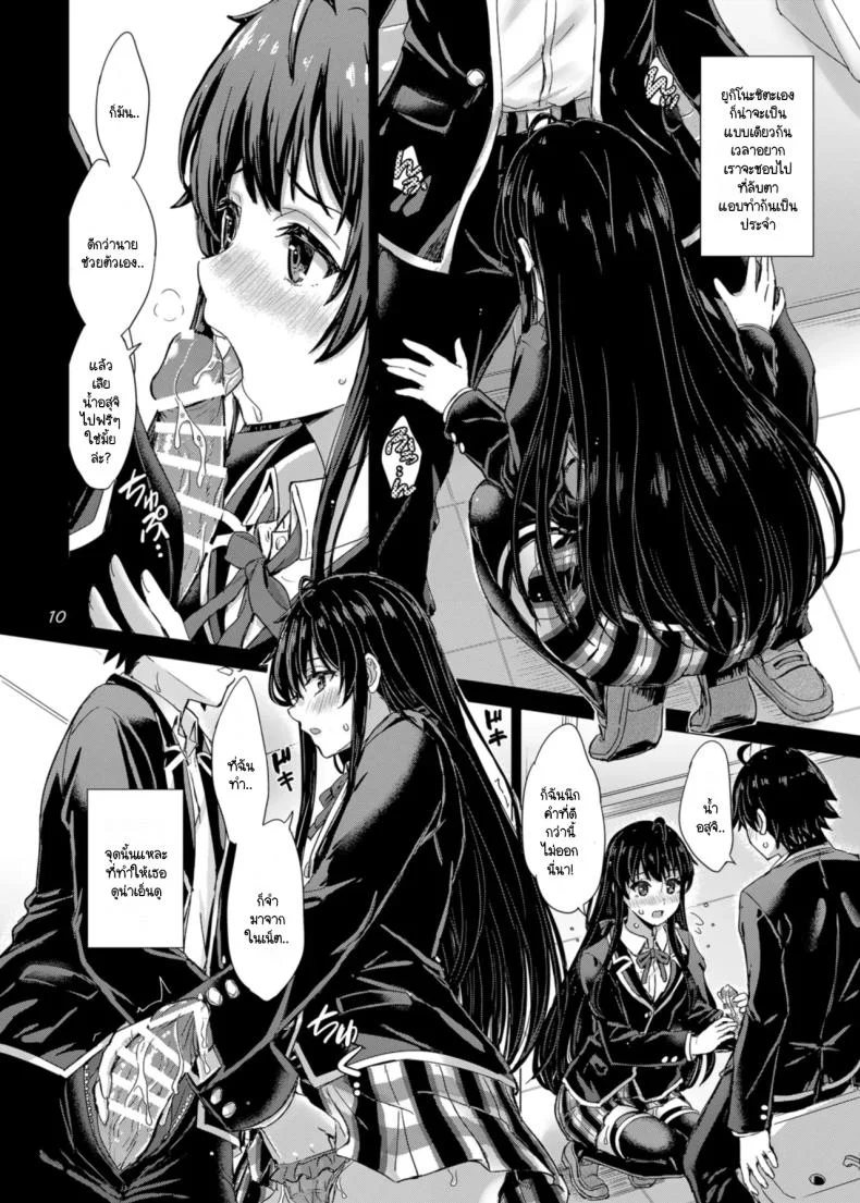 ว่าแล้วพี่น้องยูกิโนะชิตะน่ะไม่ธรรมดาเลยสักนิด (C101) [studio A (Inanaki Shiki)] Yukinoshita Shimai to Iyarashii Futari no Himegoto. (Yahari Ore no Seishun Love Come wa Machigatteiru.)ว่าแล้วพี่น้องยูกิโนะชิตะน่ะไม่ธรรมดาเลยสักนิด 1 หน้า 9