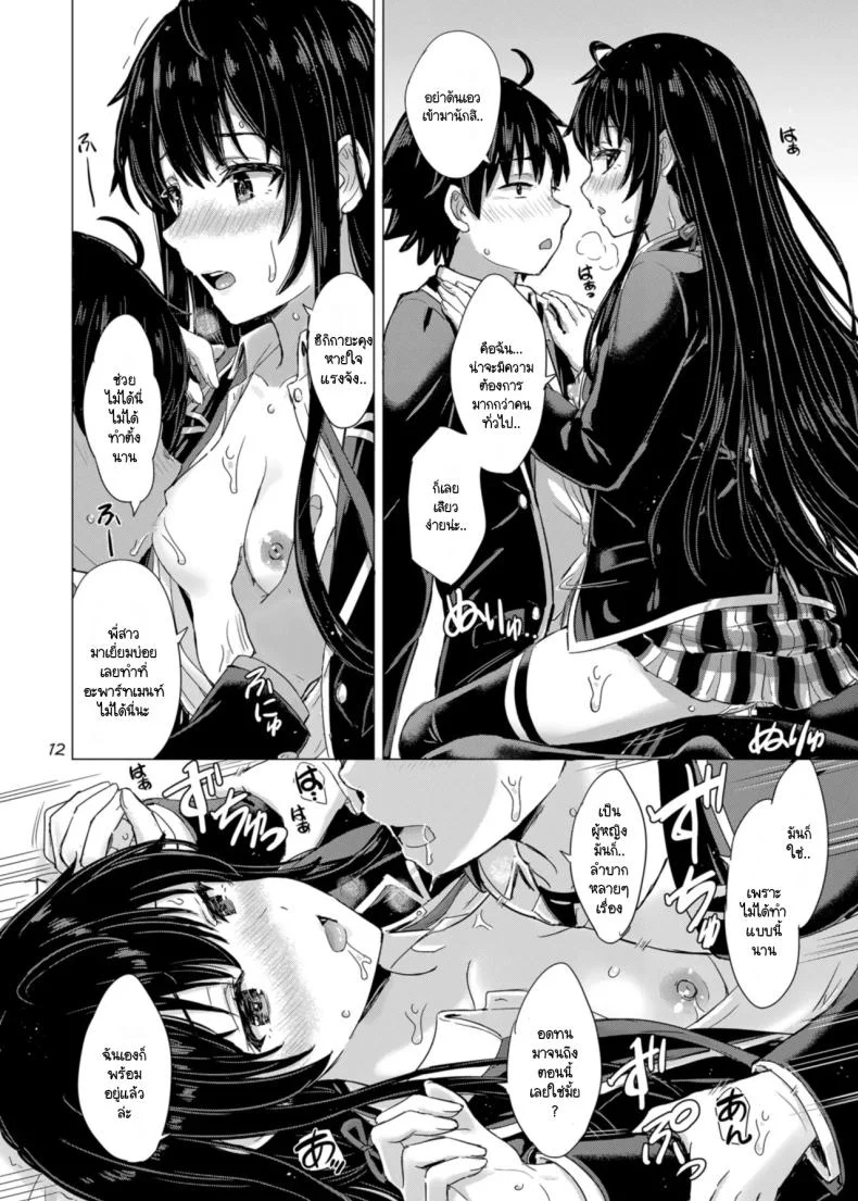 ว่าแล้วพี่น้องยูกิโนะชิตะน่ะไม่ธรรมดาเลยสักนิด (C101) [studio A (Inanaki Shiki)] Yukinoshita Shimai to Iyarashii Futari no Himegoto. (Yahari Ore no Seishun Love Come wa Machigatteiru.)ว่าแล้วพี่น้องยูกิโนะชิตะน่ะไม่ธรรมดาเลยสักนิด 1 หน้า 11