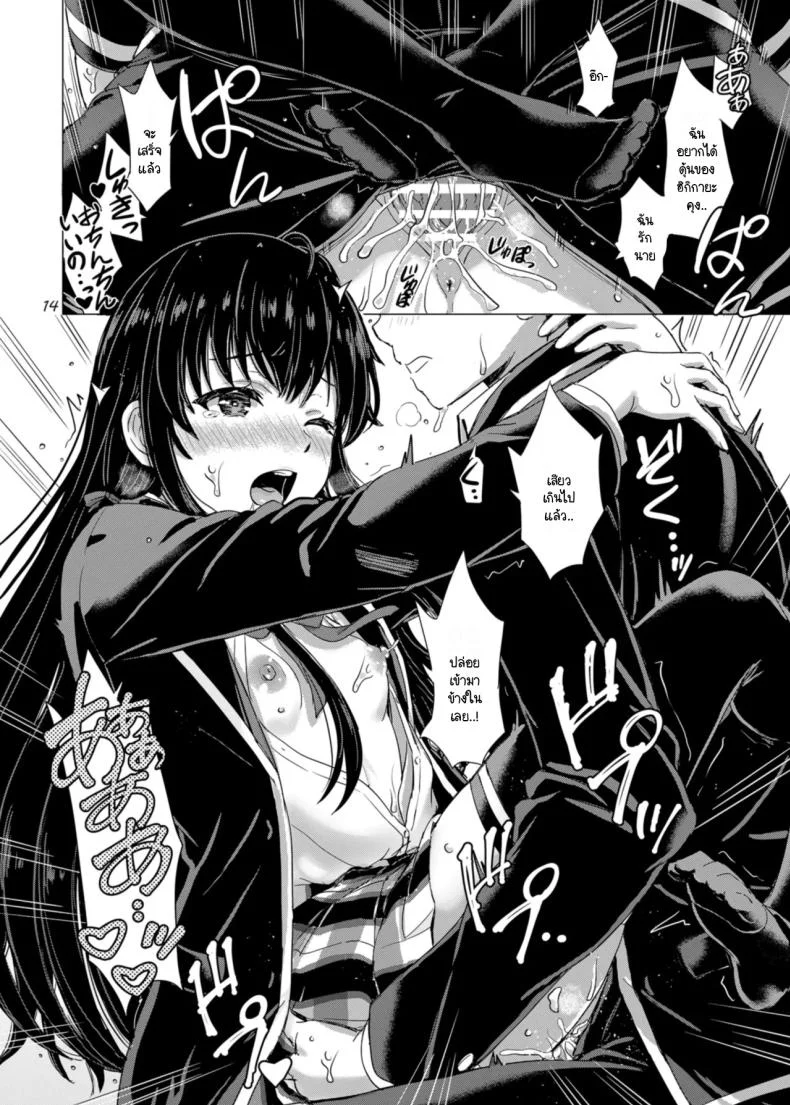 ว่าแล้วพี่น้องยูกิโนะชิตะน่ะไม่ธรรมดาเลยสักนิด (C101) [studio A (Inanaki Shiki)] Yukinoshita Shimai to Iyarashii Futari no Himegoto. (Yahari Ore no Seishun Love Come wa Machigatteiru.)ว่าแล้วพี่น้องยูกิโนะชิตะน่ะไม่ธรรมดาเลยสักนิด 1 หน้า 13