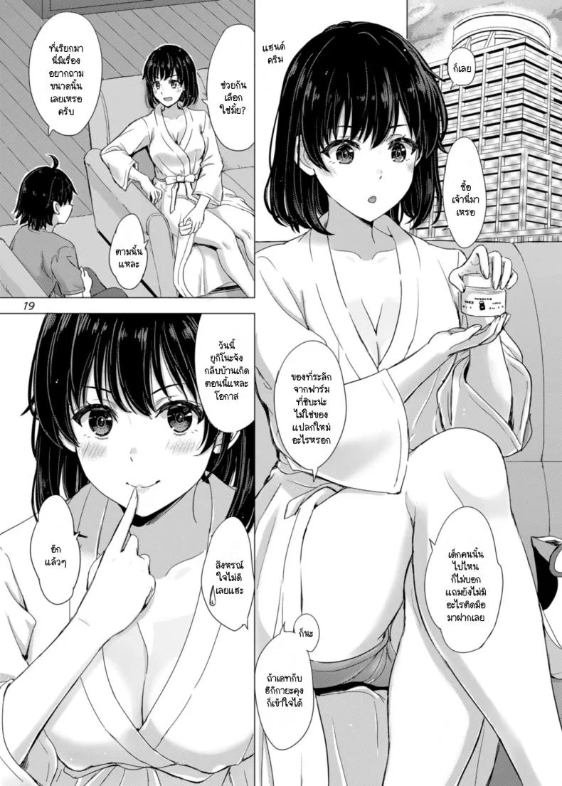 ว่าแล้วพี่น้องยูกิโนะชิตะน่ะไม่ธรรมดาเลยสักนิด (C101) [studio A (Inanaki Shiki)] Yukinoshita Shimai to Iyarashii Futari no Himegoto. (Yahari Ore no Seishun Love Come wa Machigatteiru.)ว่าแล้วพี่น้องยูกิโนะชิตะน่ะไม่ธรรมดาเลยสักนิด 1 หน้า 18