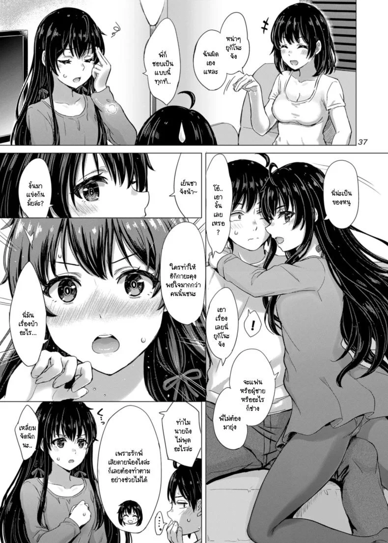 ว่าแล้วพี่น้องยูกิโนะชิตะน่ะไม่ธรรมดาเลยสักนิด (C101) [studio A (Inanaki Shiki)] Yukinoshita Shimai to Iyarashii Futari no Himegoto. (Yahari Ore no Seishun Love Come wa Machigatteiru.)ว่าแล้วพี่น้องยูกิโนะชิตะน่ะไม่ธรรมดาเลยสักนิด 1 หน้า 36