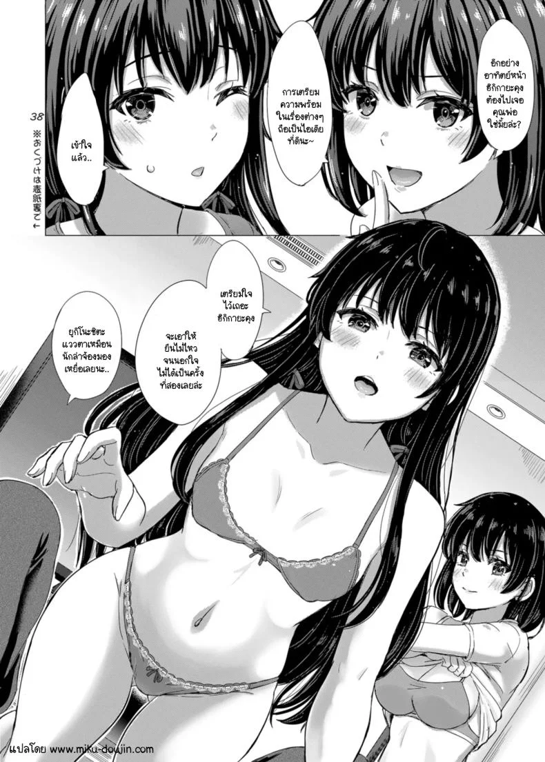 ว่าแล้วพี่น้องยูกิโนะชิตะน่ะไม่ธรรมดาเลยสักนิด (C101) [studio A (Inanaki Shiki)] Yukinoshita Shimai to Iyarashii Futari no Himegoto. (Yahari Ore no Seishun Love Come wa Machigatteiru.)ว่าแล้วพี่น้องยูกิโนะชิตะน่ะไม่ธรรมดาเลยสักนิด 1 หน้า 37