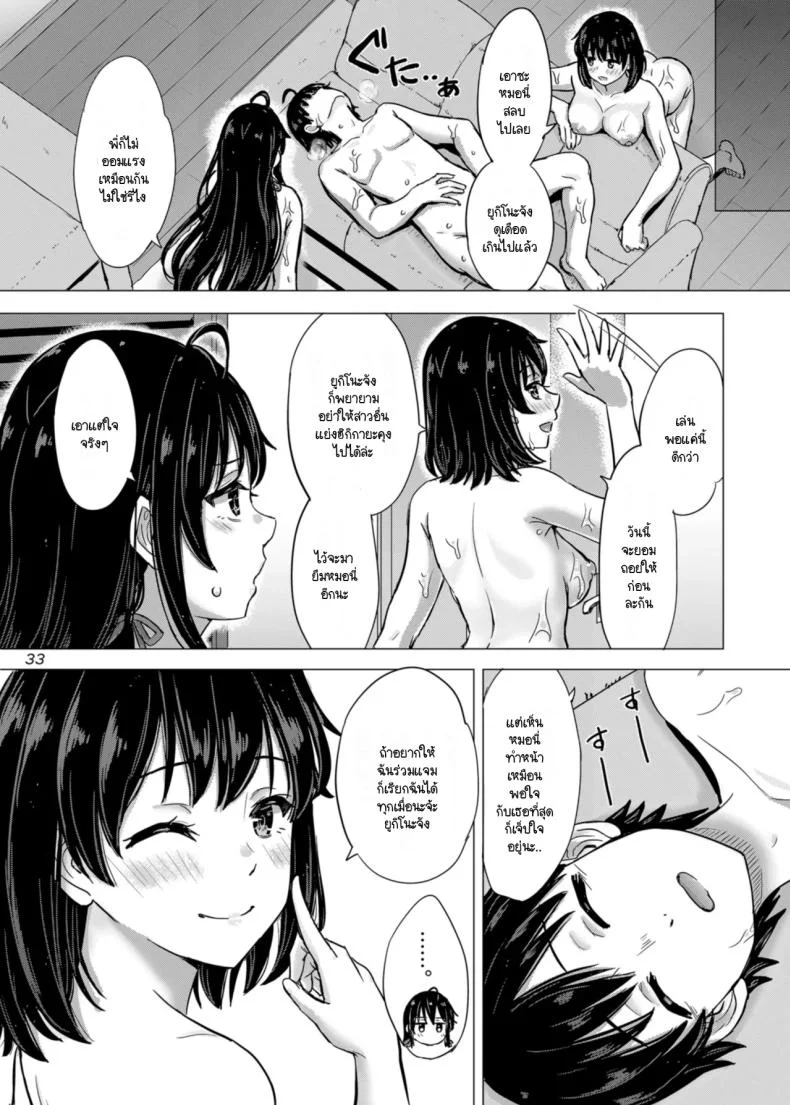 ว่าแล้วพี่น้องยูกิโนะชิตะน่ะไม่ธรรมดาเลยสักนิด (C101) [studio A (Inanaki Shiki)] Yukinoshita Shimai to Iyarashii Futari no Himegoto. (Yahari Ore no Seishun Love Come wa Machigatteiru.)ว่าแล้วพี่น้องยูกิโนะชิตะน่ะไม่ธรรมดาเลยสักนิด 2 หน้า 32