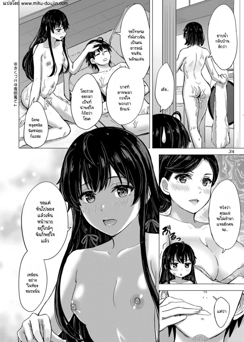 ว่าแล้วพี่น้องยูกิโนะชิตะน่ะไม่ธรรมดาเลยสักนิด (C101) [studio A (Inanaki Shiki)] Yukinoshita Shimai to Iyarashii Futari no Himegoto. (Yahari Ore no Seishun Love Come wa Machigatteiru.)ว่าแล้วพี่น้องยูกิโนะชิตะน่ะไม่ธรรมดาเลยสักนิด 2 หน้า 33