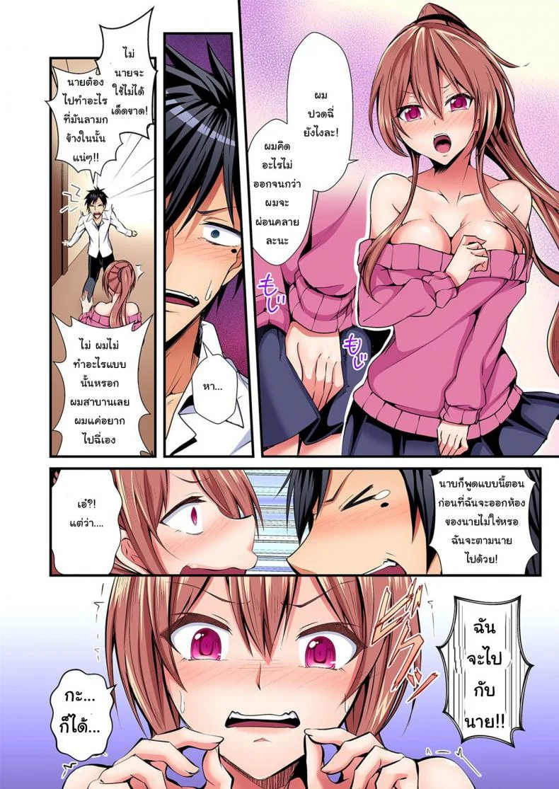แลกร่าง สร้างสัมพันธ์ [Suishin Tenra] Switch bodies and have noisy sex! I can't stand Ayanee's sensitive bodyแลกร่าง สร้างสัมพันธ์ 1 หน้า 13