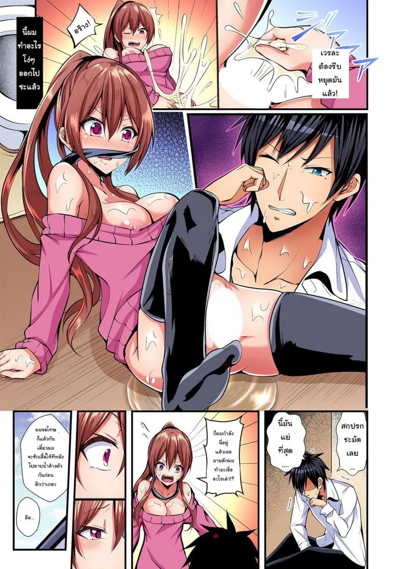 แลกร่าง สร้างสัมพันธ์ [Suishin Tenra] Switch bodies and have noisy sex! I can't stand Ayanee's sensitive bodyแลกร่าง สร้างสัมพันธ์ 1 หน้า 16