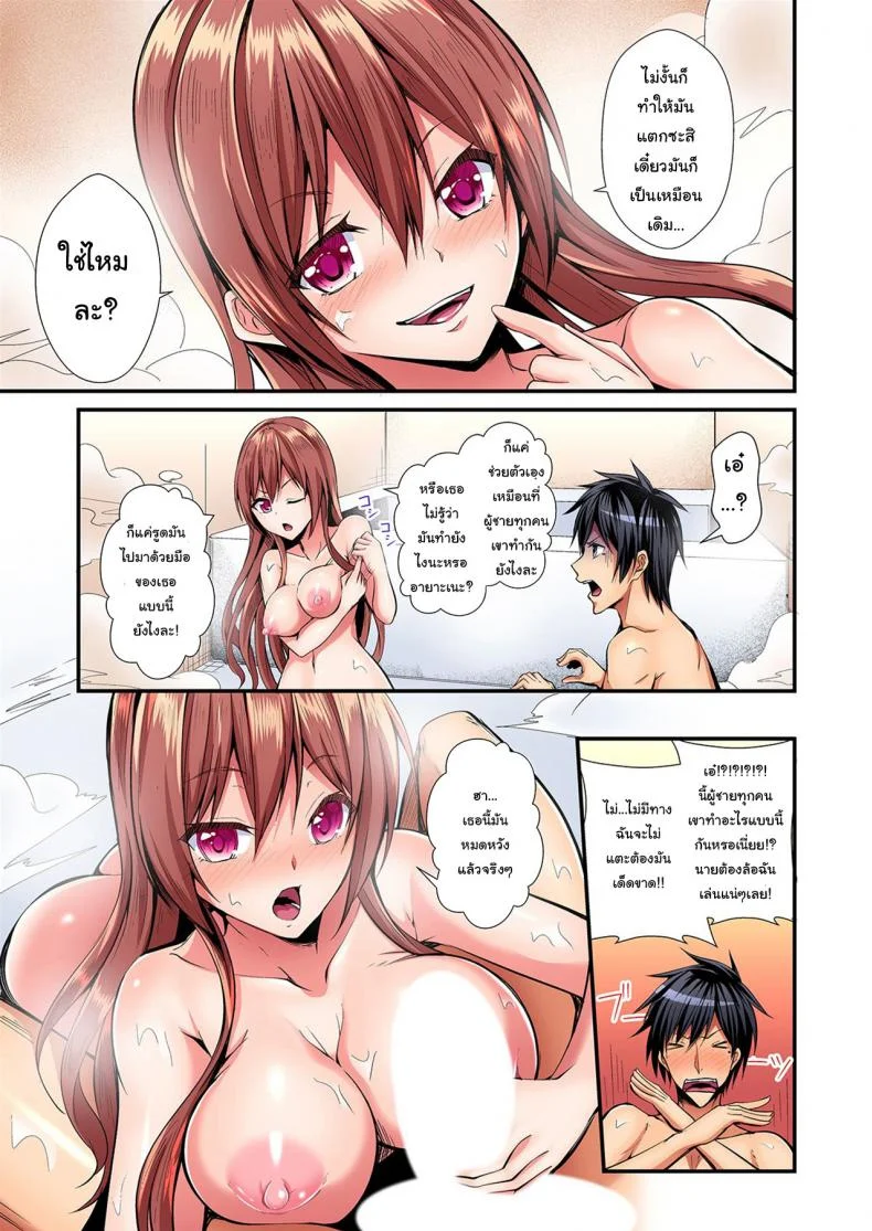 แลกร่าง สร้างสัมพันธ์ [Suishin Tenra] Switch bodies and have noisy sex! I can't stand Ayanee's sensitive bodyแลกร่าง สร้างสัมพันธ์ 1 หน้า 20
