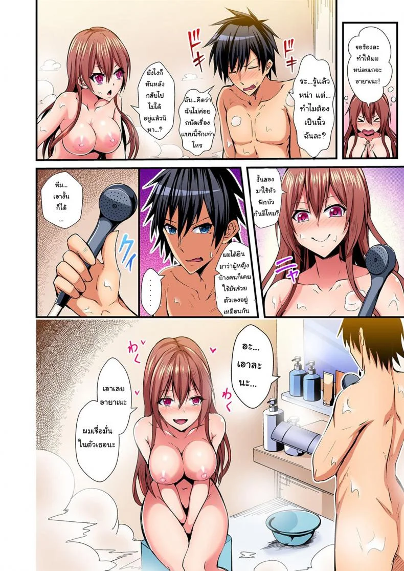 แลกร่าง สร้างสัมพันธ์ [Suishin Tenra] Switch bodies and have noisy sex! I can't stand Ayanee's sensitive bodyแลกร่าง สร้างสัมพันธ์ 2 หน้า 7