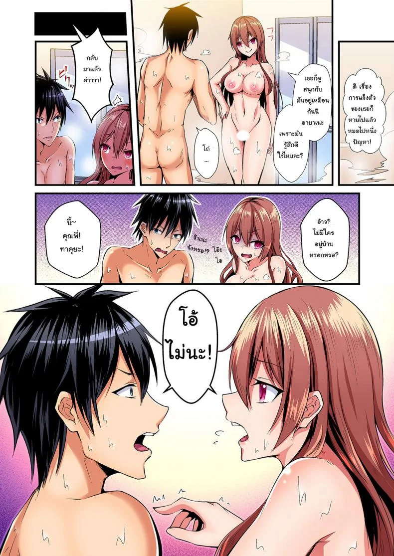 แลกร่าง สร้างสัมพันธ์ [Suishin Tenra] Switch bodies and have noisy sex! I can't stand Ayanee's sensitive bodyแลกร่าง สร้างสัมพันธ์ 2 หน้า 25