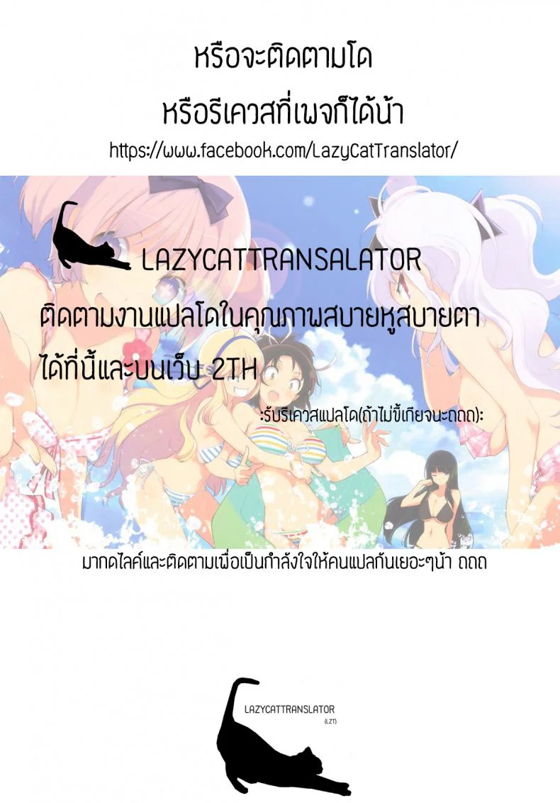 แลกร่าง สร้างสัมพันธ์ [Suishin Tenra] Switch bodies and have noisy sex! I can't stand Ayanee's sensitive bodyแลกร่าง สร้างสัมพันธ์ 2 หน้า 26