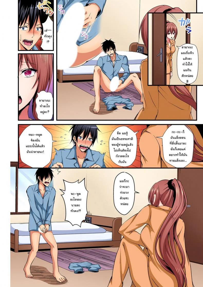 แลกร่าง สร้างสัมพันธ์ [Suishin Tenra] Switch bodies and have noisy sex! I can't stand Ayanee's sensitive bodyแลกร่าง สร้างสัมพันธ์ 3 หน้า 17