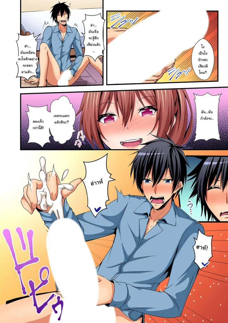 แลกร่าง สร้างสัมพันธ์ [Suishin Tenra] Switch bodies and have noisy sex! I can't stand Ayanee's sensitive bodyแลกร่าง สร้างสัมพันธ์ 3 หน้า 19