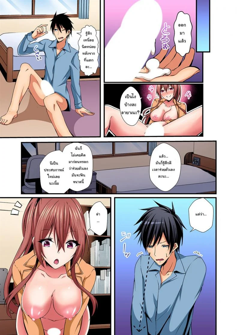 แลกร่าง สร้างสัมพันธ์ [Suishin Tenra] Switch bodies and have noisy sex! I can't stand Ayanee's sensitive bodyแลกร่าง สร้างสัมพันธ์ 3 หน้า 20