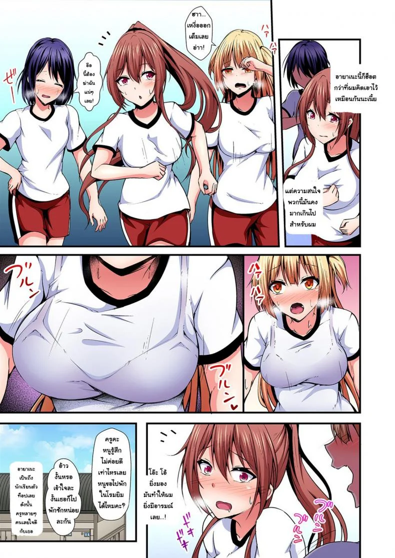 แลกร่าง สร้างสัมพันธ์ [Suishin Tenra] Switch bodies and have noisy sex! I can't stand Ayanee's sensitive bodyแลกร่าง สร้างสัมพันธ์ 4 หน้า 6