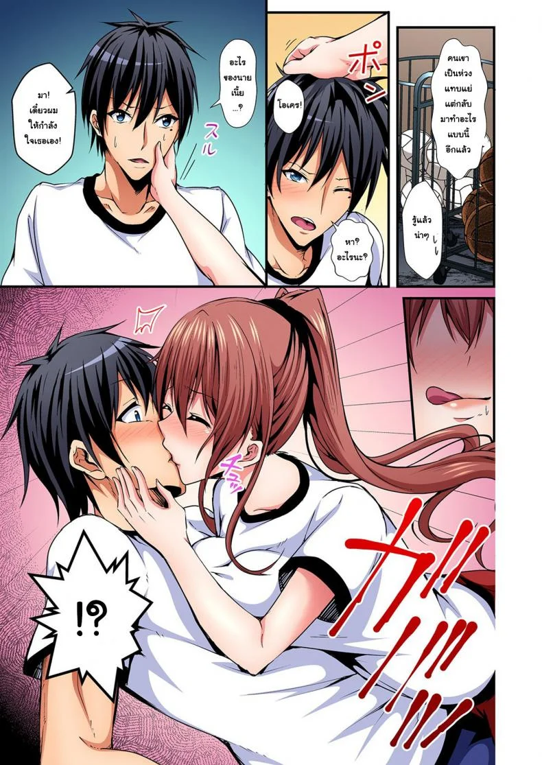 แลกร่าง สร้างสัมพันธ์ [Suishin Tenra] Switch bodies and have noisy sex! I can't stand Ayanee's sensitive bodyแลกร่าง สร้างสัมพันธ์ 4 หน้า 8