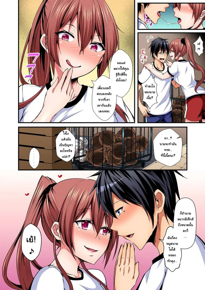 แลกร่าง สร้างสัมพันธ์ [Suishin Tenra] Switch bodies and have noisy sex! I can't stand Ayanee's sensitive bodyแลกร่าง สร้างสัมพันธ์ 4 หน้า 9