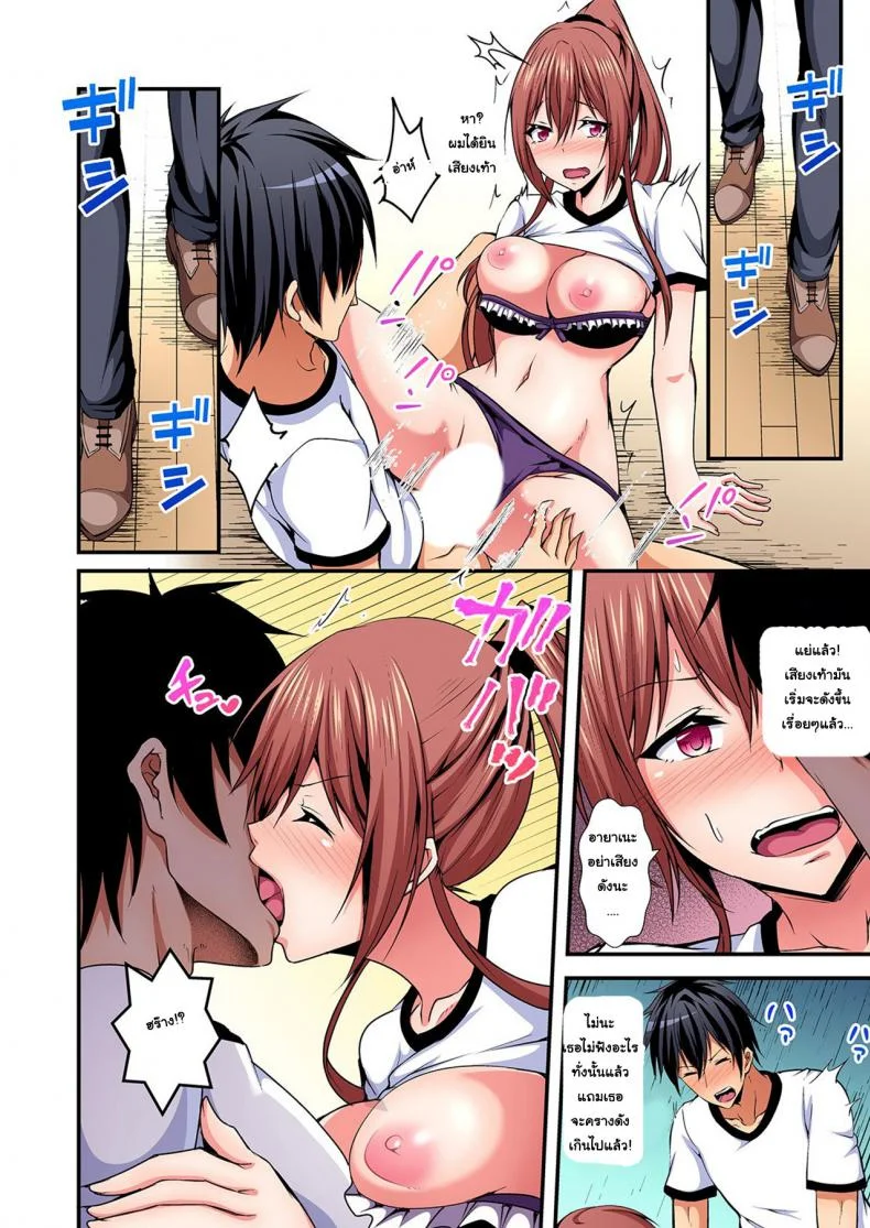 แลกร่าง สร้างสัมพันธ์ [Suishin Tenra] Switch bodies and have noisy sex! I can't stand Ayanee's sensitive bodyแลกร่าง สร้างสัมพันธ์ 4 หน้า 13