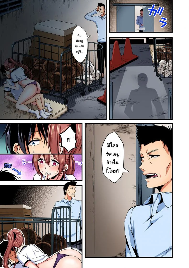 แลกร่าง สร้างสัมพันธ์ [Suishin Tenra] Switch bodies and have noisy sex! I can't stand Ayanee's sensitive bodyแลกร่าง สร้างสัมพันธ์ 4 หน้า 14