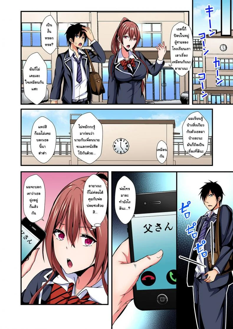 แลกร่าง สร้างสัมพันธ์ [Suishin Tenra] Switch bodies and have noisy sex! I can't stand Ayanee's sensitive bodyแลกร่าง สร้างสัมพันธ์ 4 หน้า 23