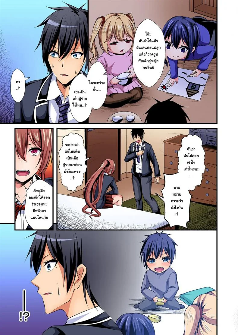 แลกร่าง สร้างสัมพันธ์ [Suishin Tenra] Switch bodies and have noisy sex! I can't stand Ayanee's sensitive bodyแลกร่าง สร้างสัมพันธ์ 5 หน้า 4