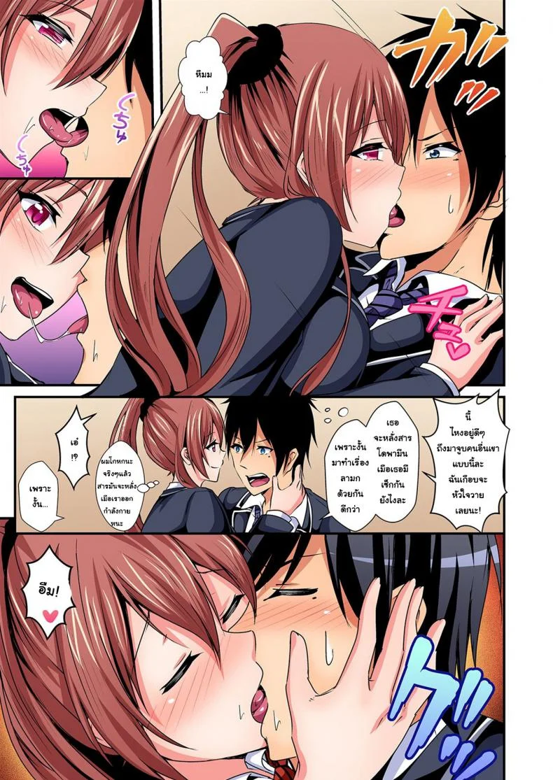 แลกร่าง สร้างสัมพันธ์ [Suishin Tenra] Switch bodies and have noisy sex! I can't stand Ayanee's sensitive bodyแลกร่าง สร้างสัมพันธ์ 5 หน้า 12