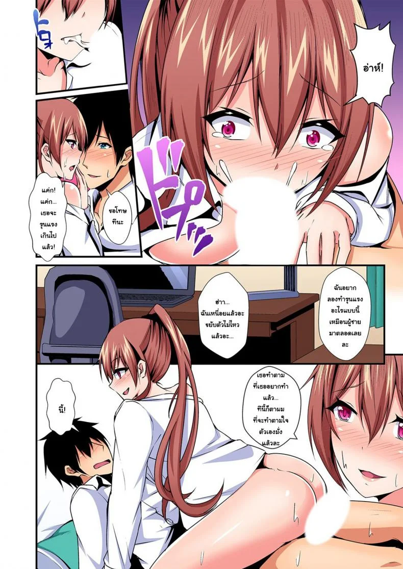 แลกร่าง สร้างสัมพันธ์ [Suishin Tenra] Switch bodies and have noisy sex! I can't stand Ayanee's sensitive bodyแลกร่าง สร้างสัมพันธ์ 5 หน้า 21