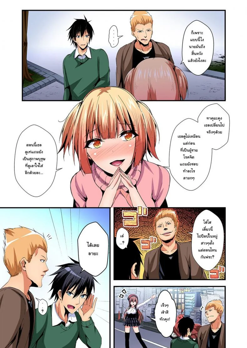 แลกร่าง สร้างสัมพันธ์ [Suishin Tenra] Switch bodies and have noisy sex! I can't stand Ayanee's sensitive bodyแลกร่าง สร้างสัมพันธ์ 6 หน้า 6