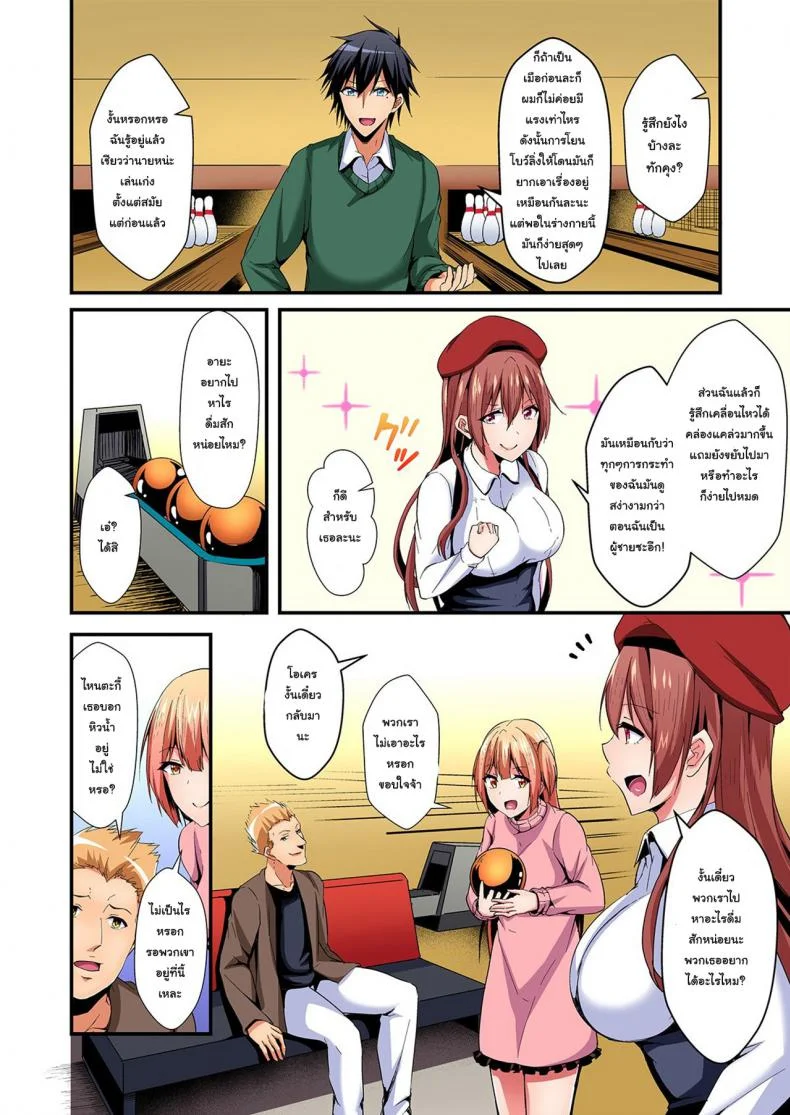 แลกร่าง สร้างสัมพันธ์ [Suishin Tenra] Switch bodies and have noisy sex! I can't stand Ayanee's sensitive bodyแลกร่าง สร้างสัมพันธ์ 6 หน้า 9