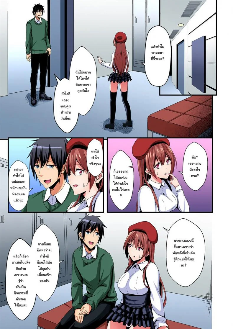 แลกร่าง สร้างสัมพันธ์ [Suishin Tenra] Switch bodies and have noisy sex! I can't stand Ayanee's sensitive bodyแลกร่าง สร้างสัมพันธ์ 6 หน้า 10