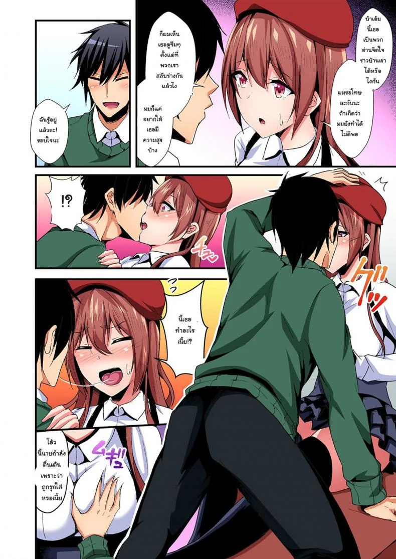 แลกร่าง สร้างสัมพันธ์ [Suishin Tenra] Switch bodies and have noisy sex! I can't stand Ayanee's sensitive bodyแลกร่าง สร้างสัมพันธ์ 6 หน้า 11