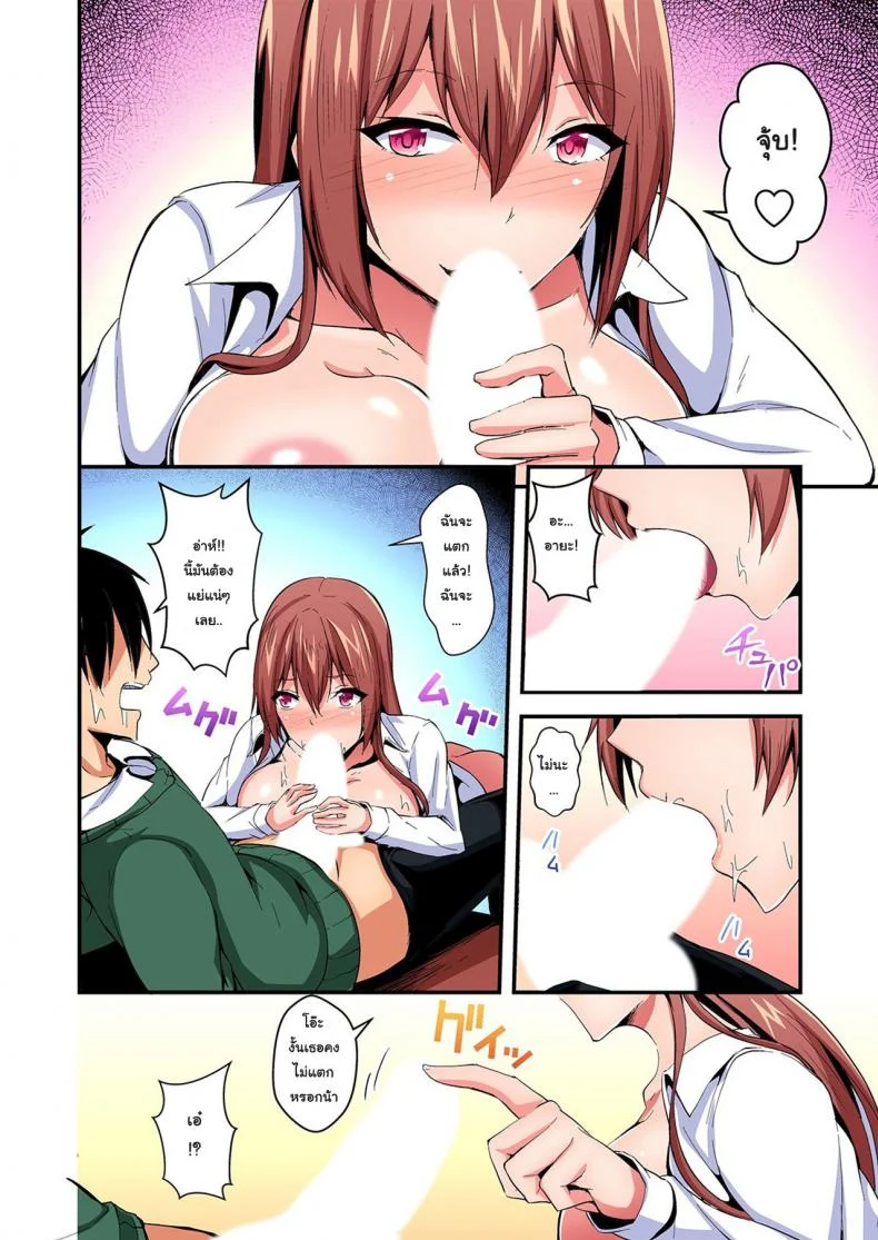 แลกร่าง สร้างสัมพันธ์ [Suishin Tenra] Switch bodies and have noisy sex! I can't stand Ayanee's sensitive bodyแลกร่าง สร้างสัมพันธ์ 6 หน้า 15