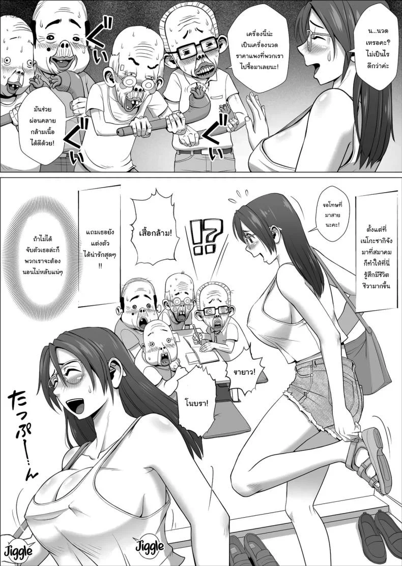 ช่วยพวกเราหน่อยนะ เนโกะซากิจัง [Falcon115 (Forester)] Ero Hitozuma To Chounai-kai no Ero Jijii-tachi + Alpha  A horny housewife and the pervy old men of the neighborhood association+α หน้า 4
