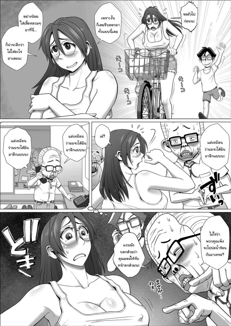ช่วยพวกเราหน่อยนะ เนโกะซากิจัง [Falcon115 (Forester)] Ero Hitozuma To Chounai-kai no Ero Jijii-tachi + Alpha  A horny housewife and the pervy old men of the neighborhood association+α หน้า 6