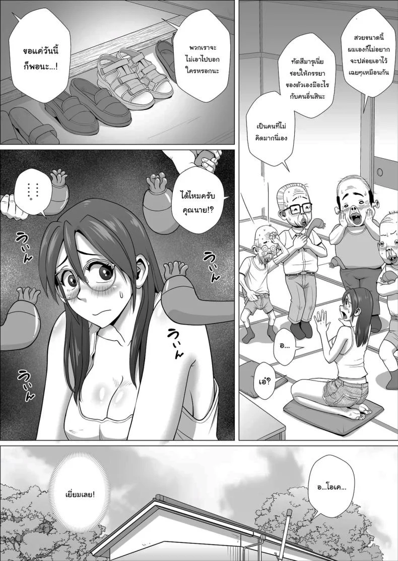 ช่วยพวกเราหน่อยนะ เนโกะซากิจัง [Falcon115 (Forester)] Ero Hitozuma To Chounai-kai no Ero Jijii-tachi + Alpha  A horny housewife and the pervy old men of the neighborhood association+α หน้า 8