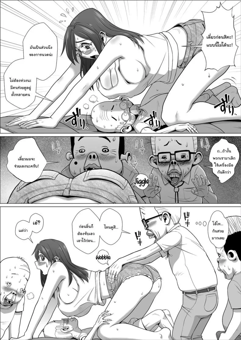 ช่วยพวกเราหน่อยนะ เนโกะซากิจัง [Falcon115 (Forester)] Ero Hitozuma To Chounai-kai no Ero Jijii-tachi + Alpha  A horny housewife and the pervy old men of the neighborhood association+α หน้า 13