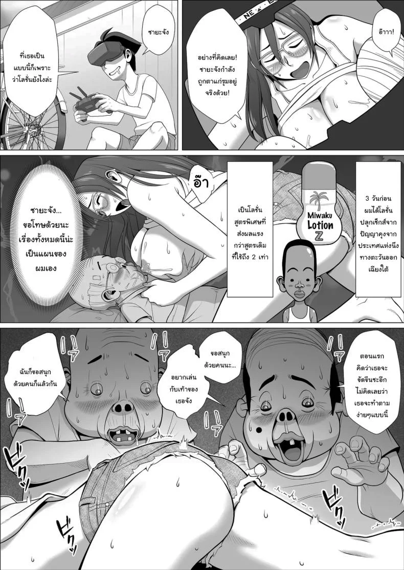 ช่วยพวกเราหน่อยนะ เนโกะซากิจัง [Falcon115 (Forester)] Ero Hitozuma To Chounai-kai no Ero Jijii-tachi + Alpha  A horny housewife and the pervy old men of the neighborhood association+α หน้า 18