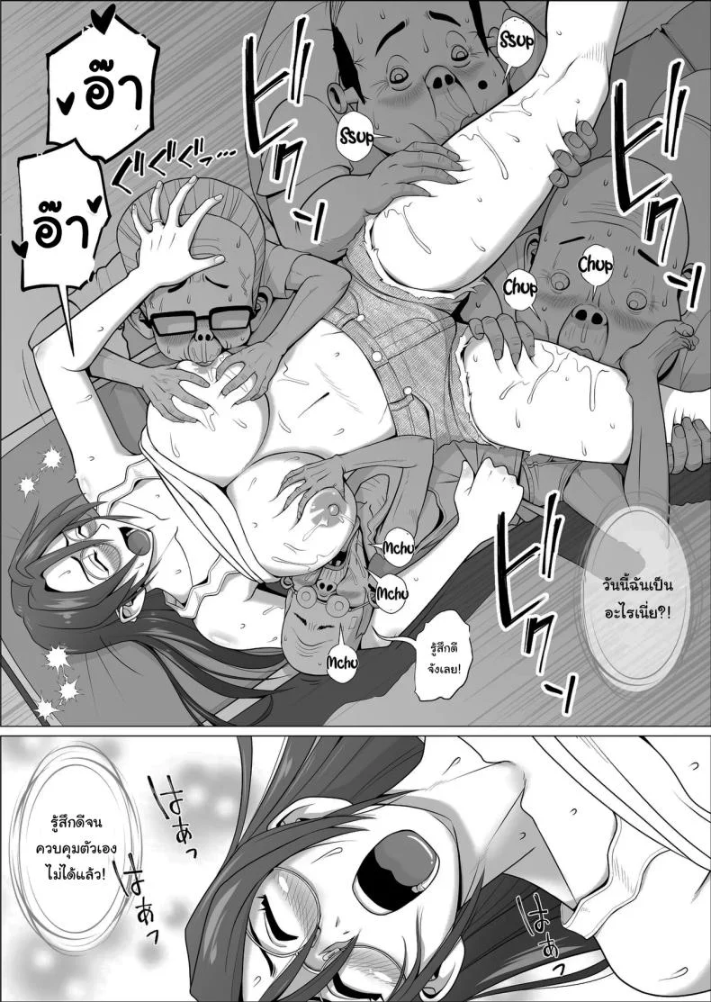 ช่วยพวกเราหน่อยนะ เนโกะซากิจัง [Falcon115 (Forester)] Ero Hitozuma To Chounai-kai no Ero Jijii-tachi + Alpha  A horny housewife and the pervy old men of the neighborhood association+α หน้า 20