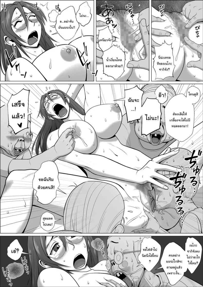 ช่วยพวกเราหน่อยนะ เนโกะซากิจัง [Falcon115 (Forester)] Ero Hitozuma To Chounai-kai no Ero Jijii-tachi + Alpha  A horny housewife and the pervy old men of the neighborhood association+α หน้า 22
