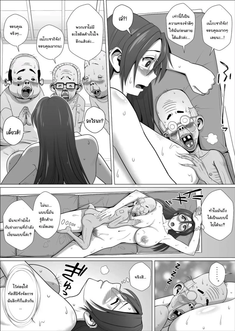 ช่วยพวกเราหน่อยนะ เนโกะซากิจัง [Falcon115 (Forester)] Ero Hitozuma To Chounai-kai no Ero Jijii-tachi + Alpha  A horny housewife and the pervy old men of the neighborhood association+α หน้า 31
