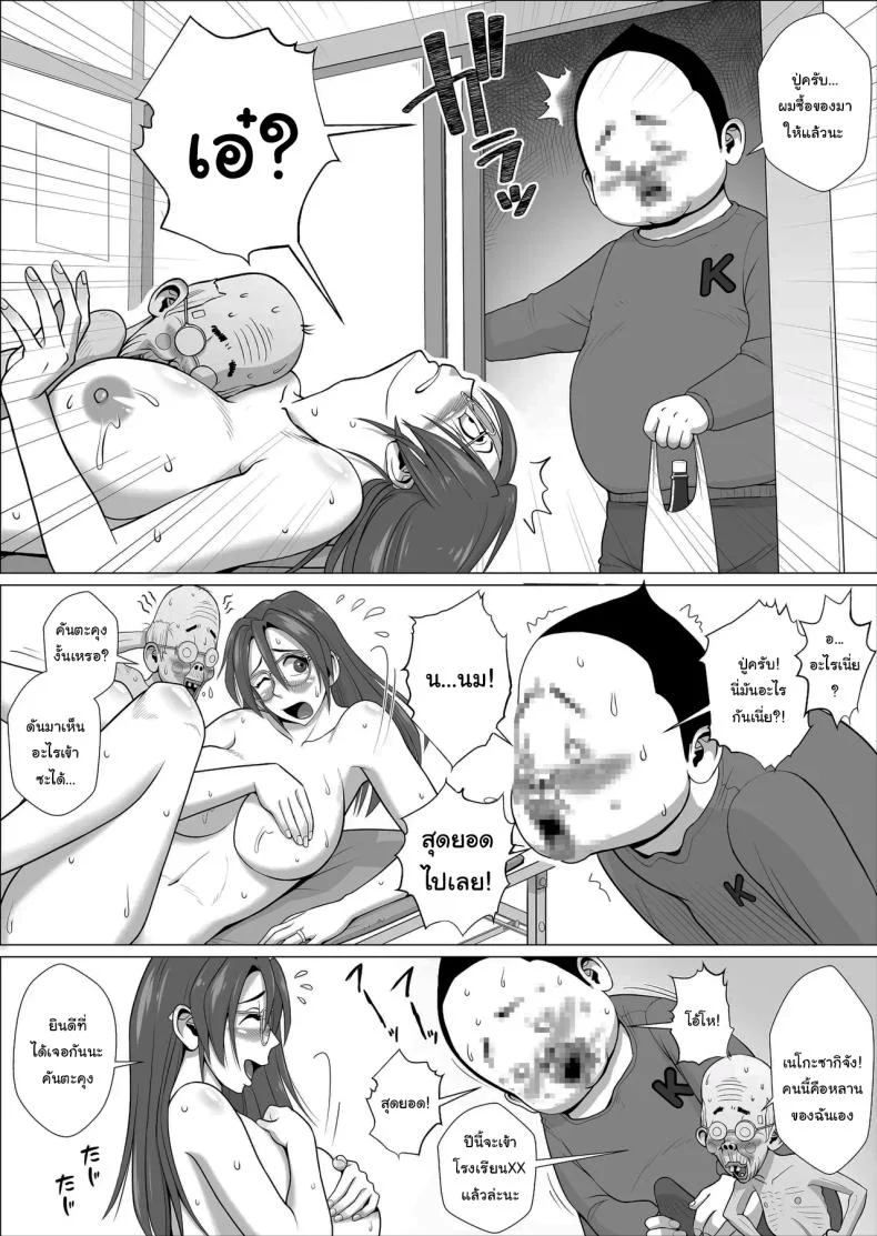 ช่วยพวกเราหน่อยนะ เนโกะซากิจัง [Falcon115 (Forester)] Ero Hitozuma To Chounai-kai no Ero Jijii-tachi + Alpha  A horny housewife and the pervy old men of the neighborhood association+α หน้า 32