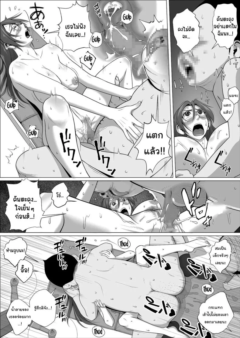 ช่วยพวกเราหน่อยนะ เนโกะซากิจัง [Falcon115 (Forester)] Ero Hitozuma To Chounai-kai no Ero Jijii-tachi + Alpha  A horny housewife and the pervy old men of the neighborhood association+α หน้า 36