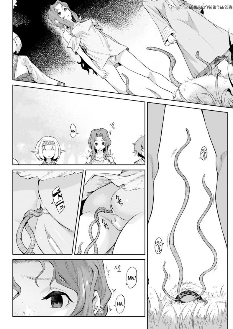 กาฝาก [Take] Kiseiju | Parasite Tree Vol. 1 (COMIC Unreal 2017-10 Vol. 69) หน้า 4