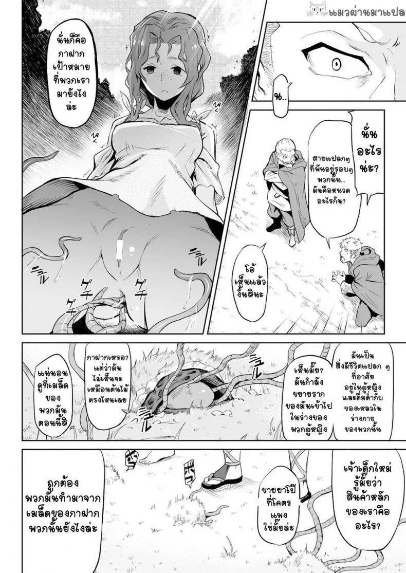 กาฝาก [Take] Kiseiju | Parasite Tree Vol. 1 (COMIC Unreal 2017-10 Vol. 69) หน้า 6