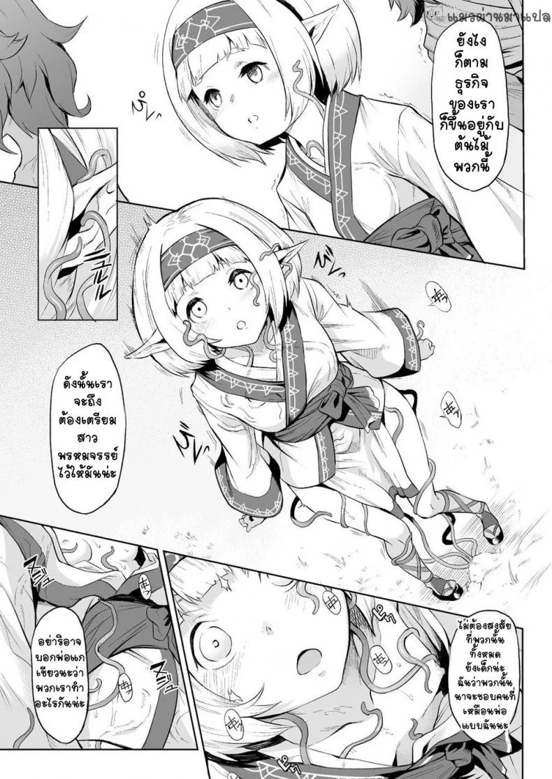 กาฝาก [Take] Kiseiju | Parasite Tree Vol. 1 (COMIC Unreal 2017-10 Vol. 69) หน้า 9
