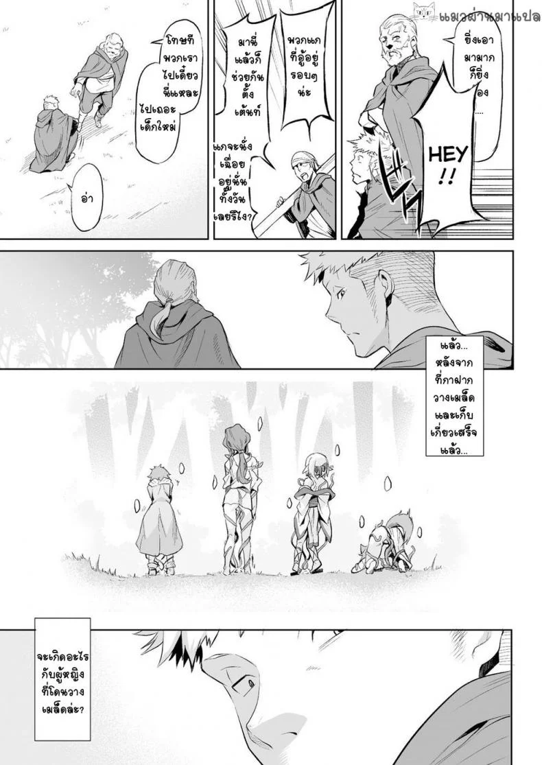กาฝาก [Take] Kiseiju | Parasite Tree Vol. 1 (COMIC Unreal 2017-10 Vol. 69) หน้า 15